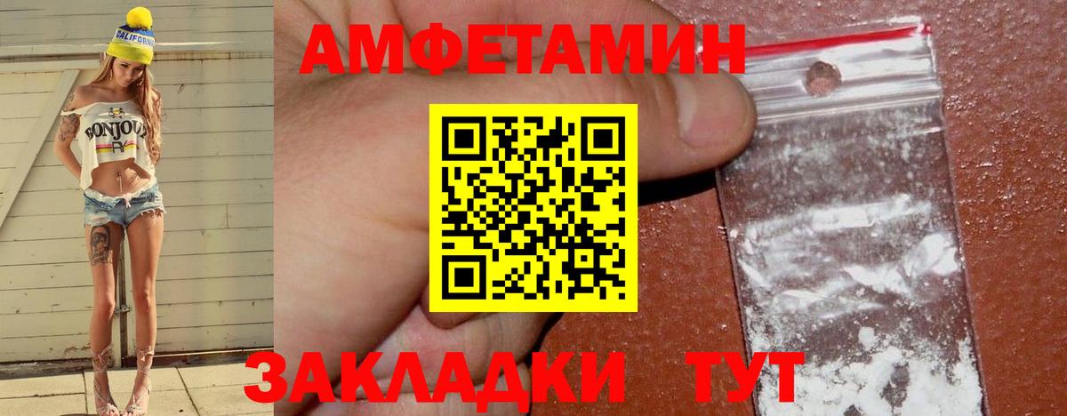 Чебаркуль  Амфетамин 97%  Amphetamine  Вход с VPN 