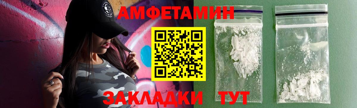 Амфетамин 98% Чебаркуль
