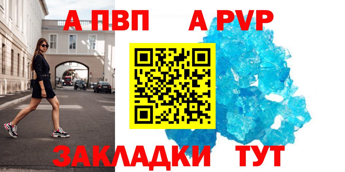 Чебаркуль  А ПВП мука  Вход с VPN  Alpha-PVP мука 