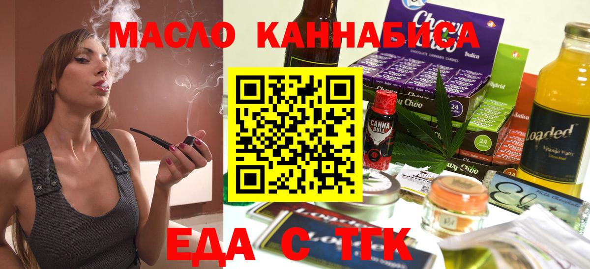 Cannafood марихуана  Вход с VPN  Чебаркуль 