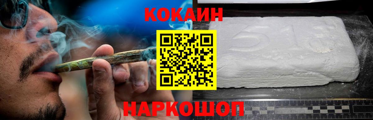 сколько стоит  КОКАИН Колумбийский  Кокаин 98%  Вход с VPN  Чебаркуль 