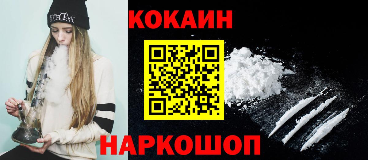 COCAIN Перу Чебаркуль