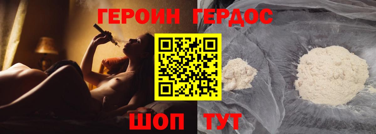 ГЕРОИН гречка Чебаркуль