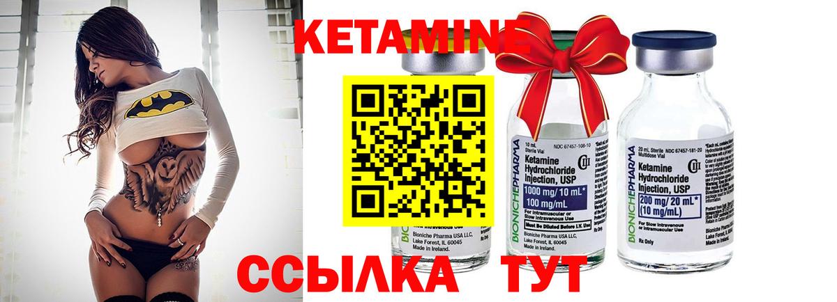 КЕТАМИН VHQ Чебаркуль