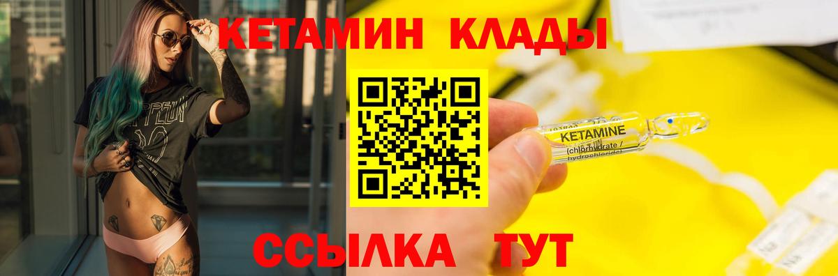 Чебаркуль  Кетамин ketamine  Вход с VPN 