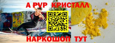 мяу мяу кристалл Ирбит