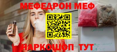 мяу мяу кристалл Ирбит