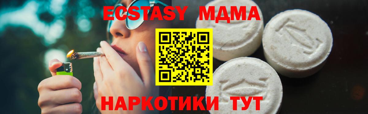 МДМА молли  МДМА молли  Вход с VPN  Чебаркуль 