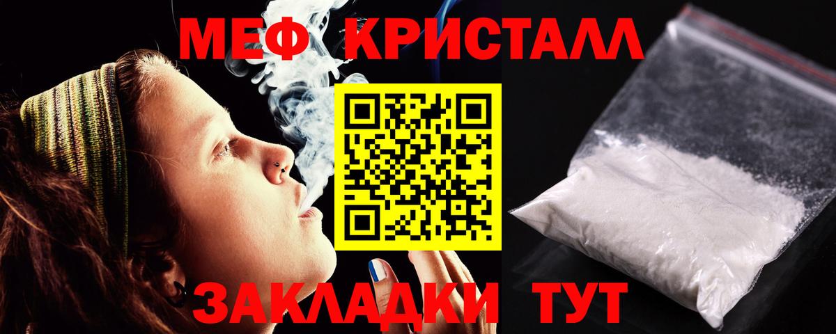 МЕФ кристаллы Чебаркуль