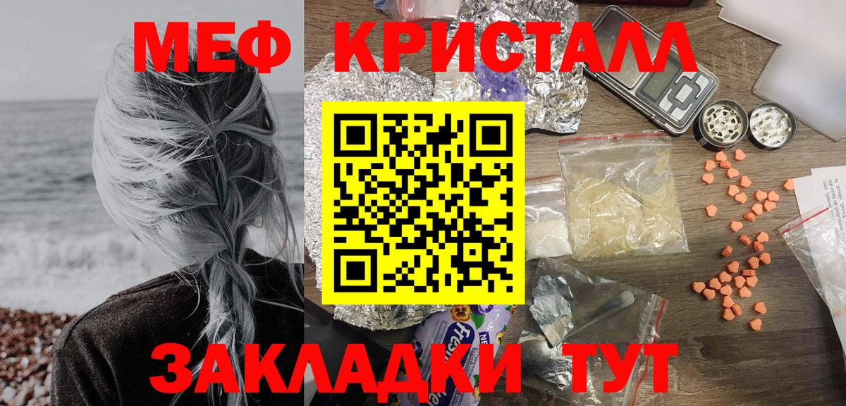 Чебаркуль  Мефедрон кристаллы  Вход с VPN  Меф  МЯУ-МЯУ  МЕФ VHQ 