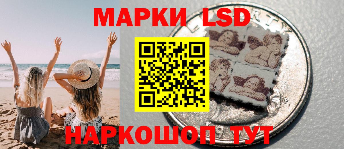 Марки NBOMe 1,5мг Чебаркуль