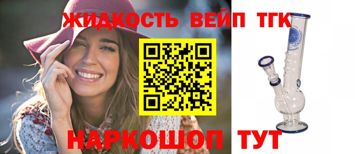 ТГК THC oil Чебаркуль