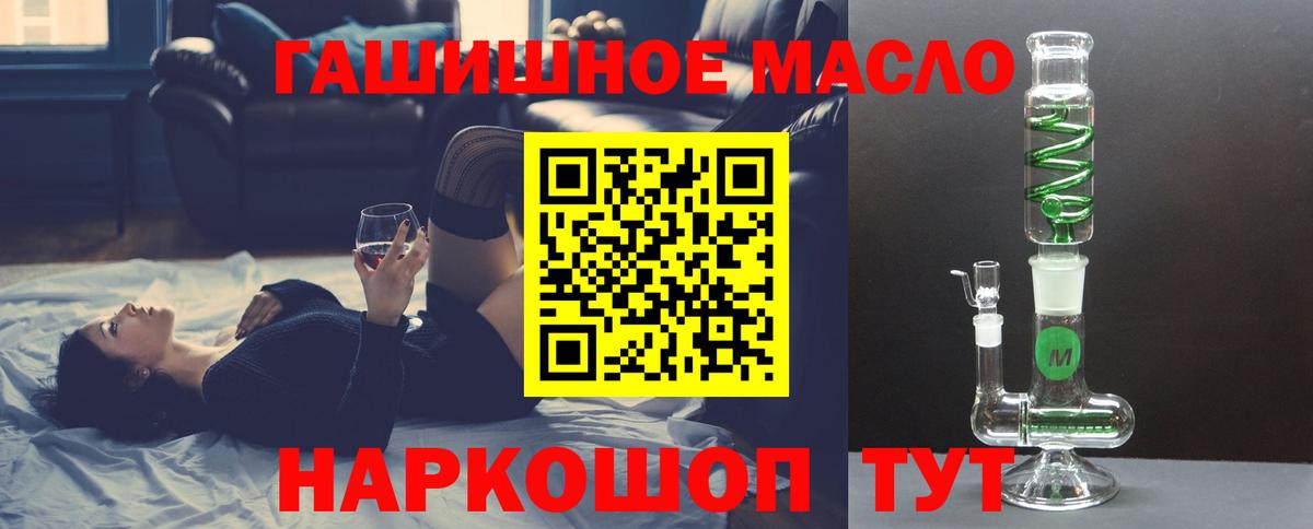 купить наркоту  Дистиллят ТГК гашишное масло  Вход с VPN  Чебаркуль 